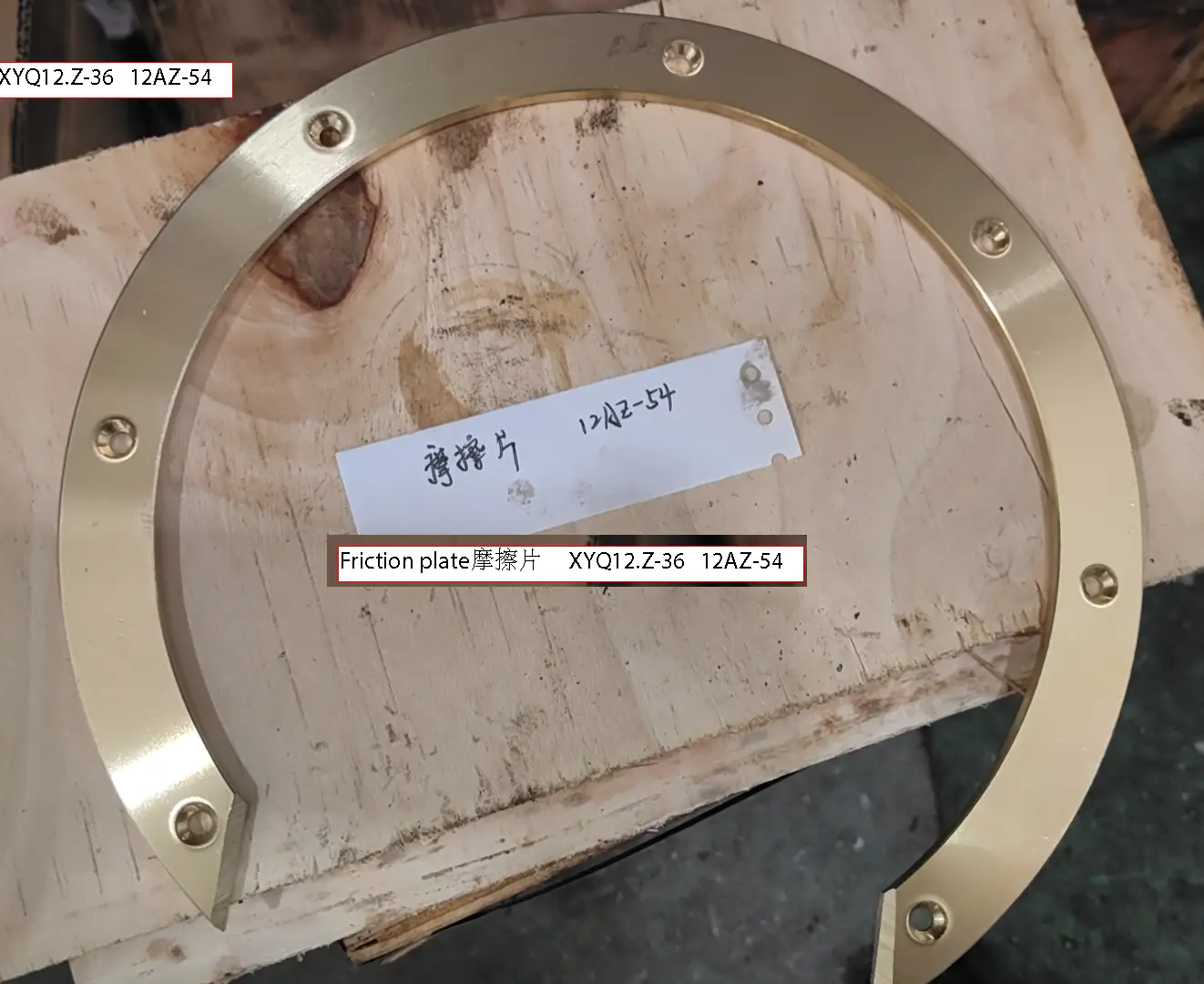 Friction Plate (XYQ12.Z-36)【+20】
