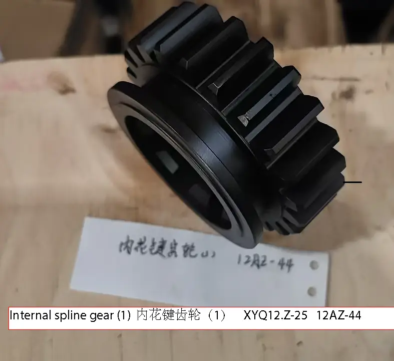 Internal Spline Gear (1) (XYQ12.Z-25)【+2】