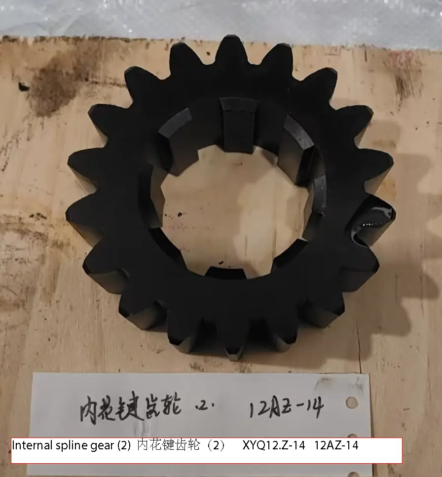 Internal Spline Gear (2) (XYQ12.Z-14)【+2】