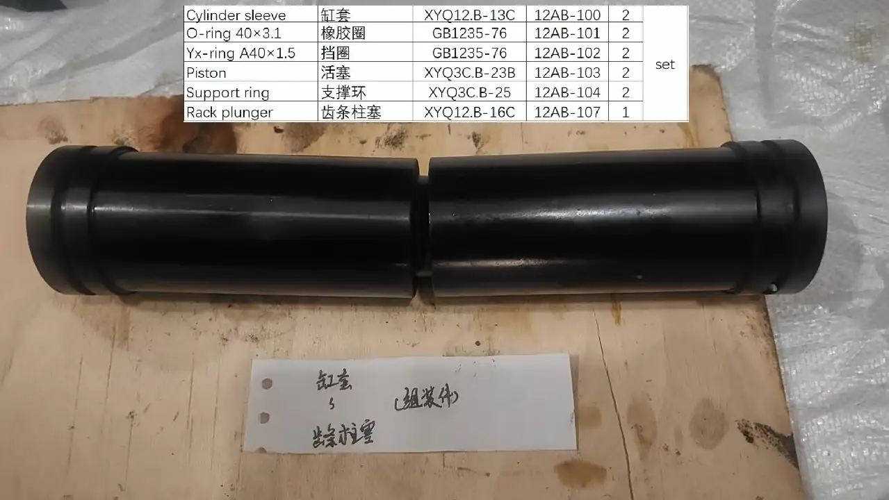 Rack Plunger Assembly (12AB-100~104, 12AB-107)【+2】