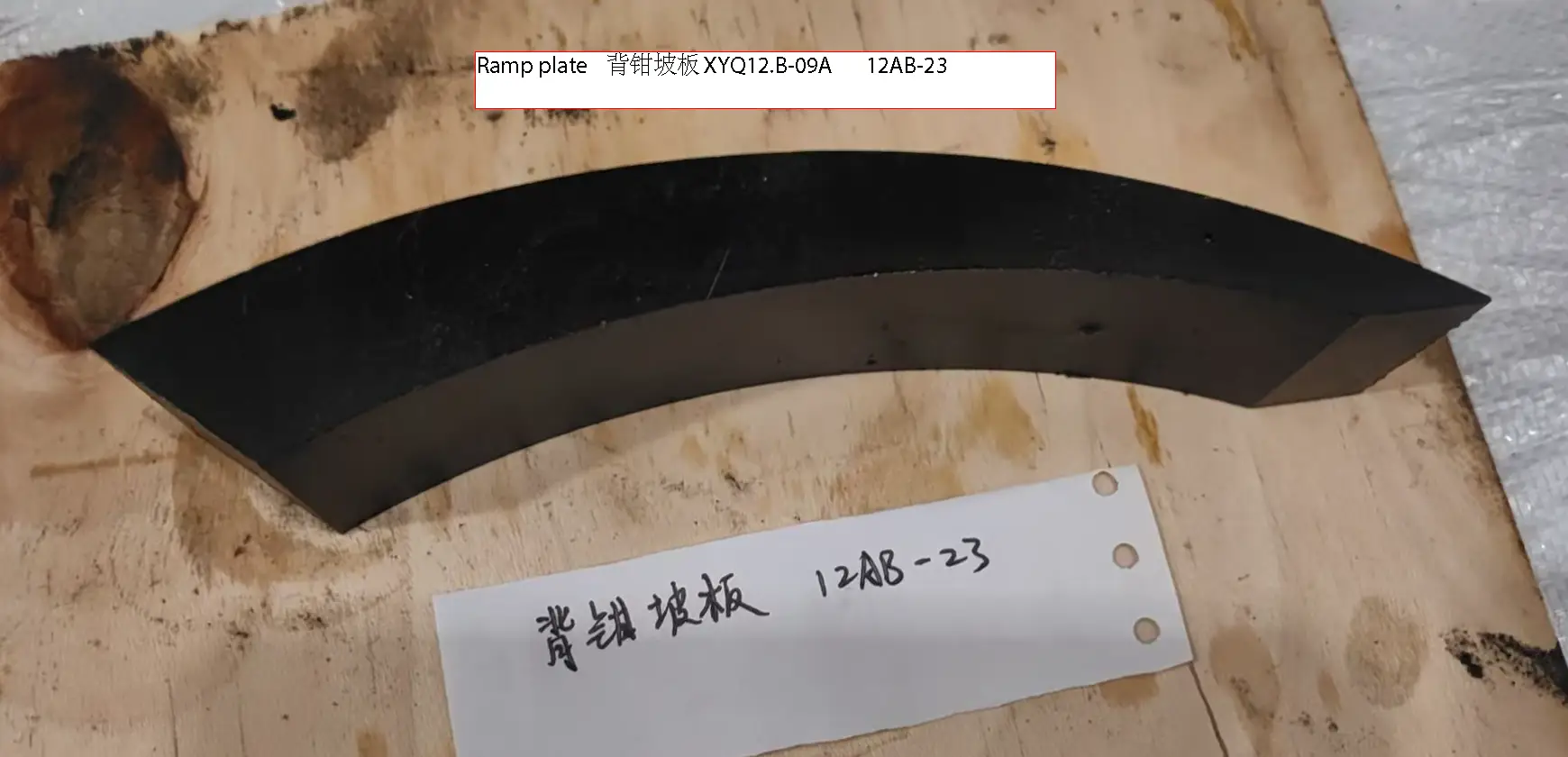 Ramp Plate (XYQ12.B-09A)【+20】